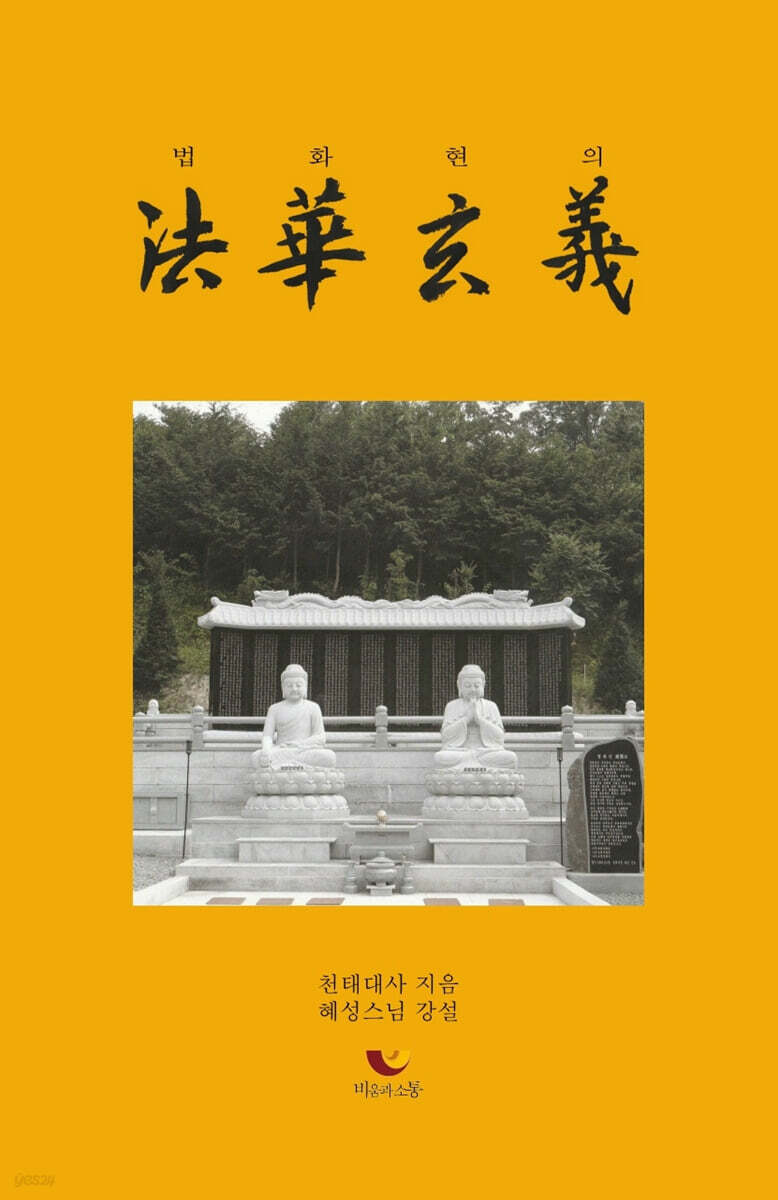 법화현의