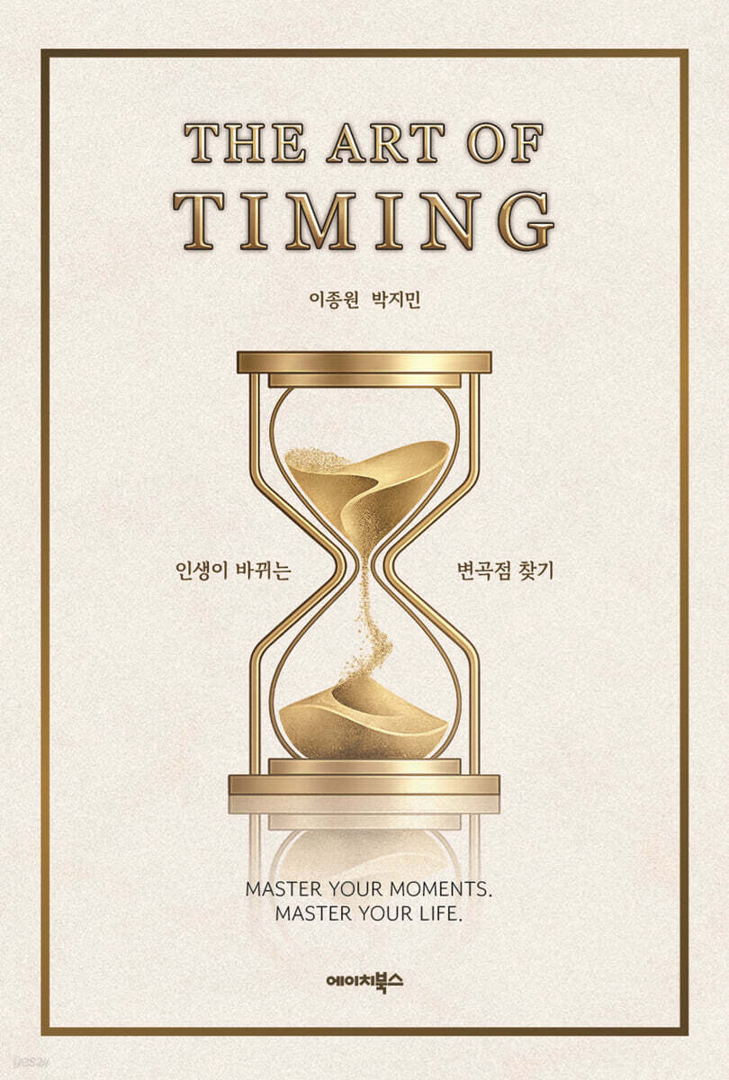 The Art of Timing