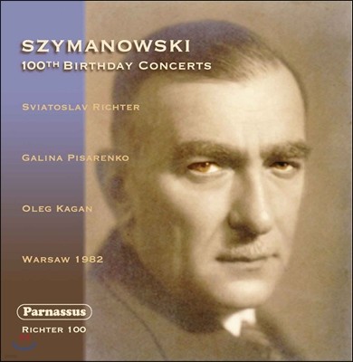 Sviatoslav Richter / Oleg Kagan / Galina Pisarenko 시마노프스키 탄생 100주년 기념 콘서트 (Szymanowski 100th Birthday Concerts)