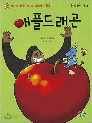애플드래곤