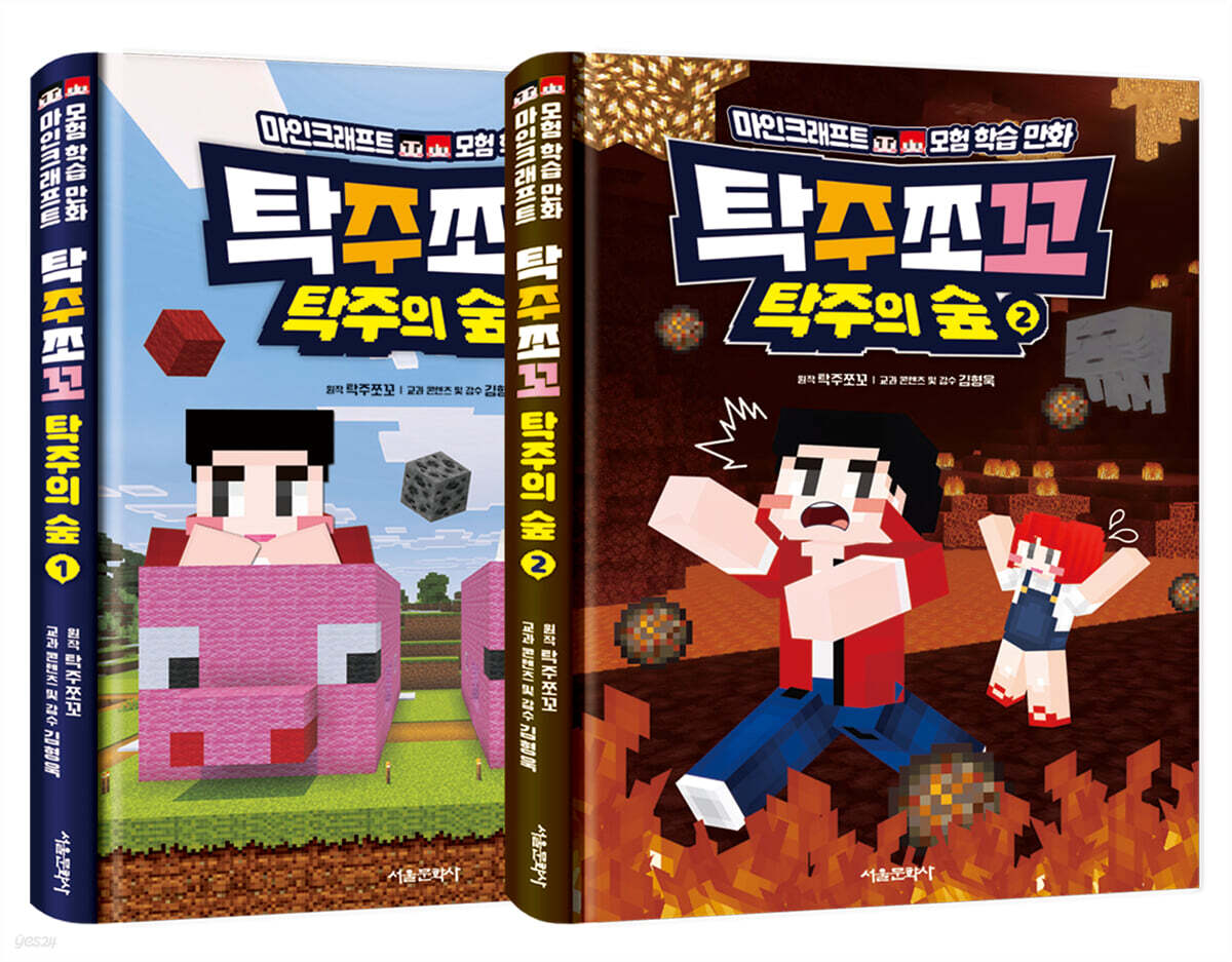 탁주쪼꼬 탁주의 숲 1~2