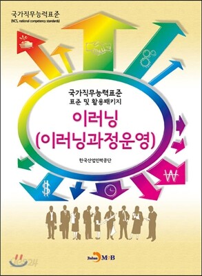 이러닝