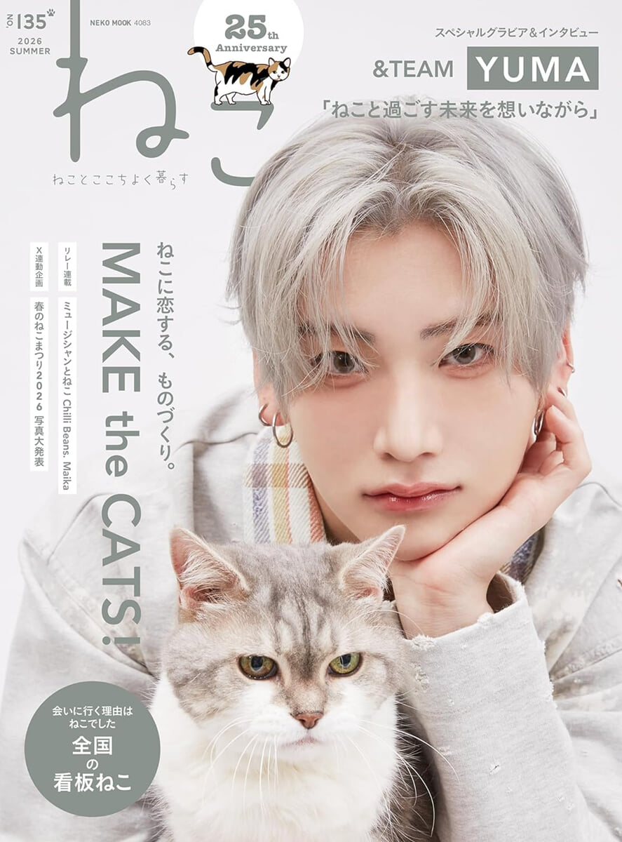 ねこ no.135 (&TEAM YUMA)