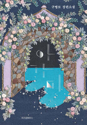 아가미 (큰글자도서)