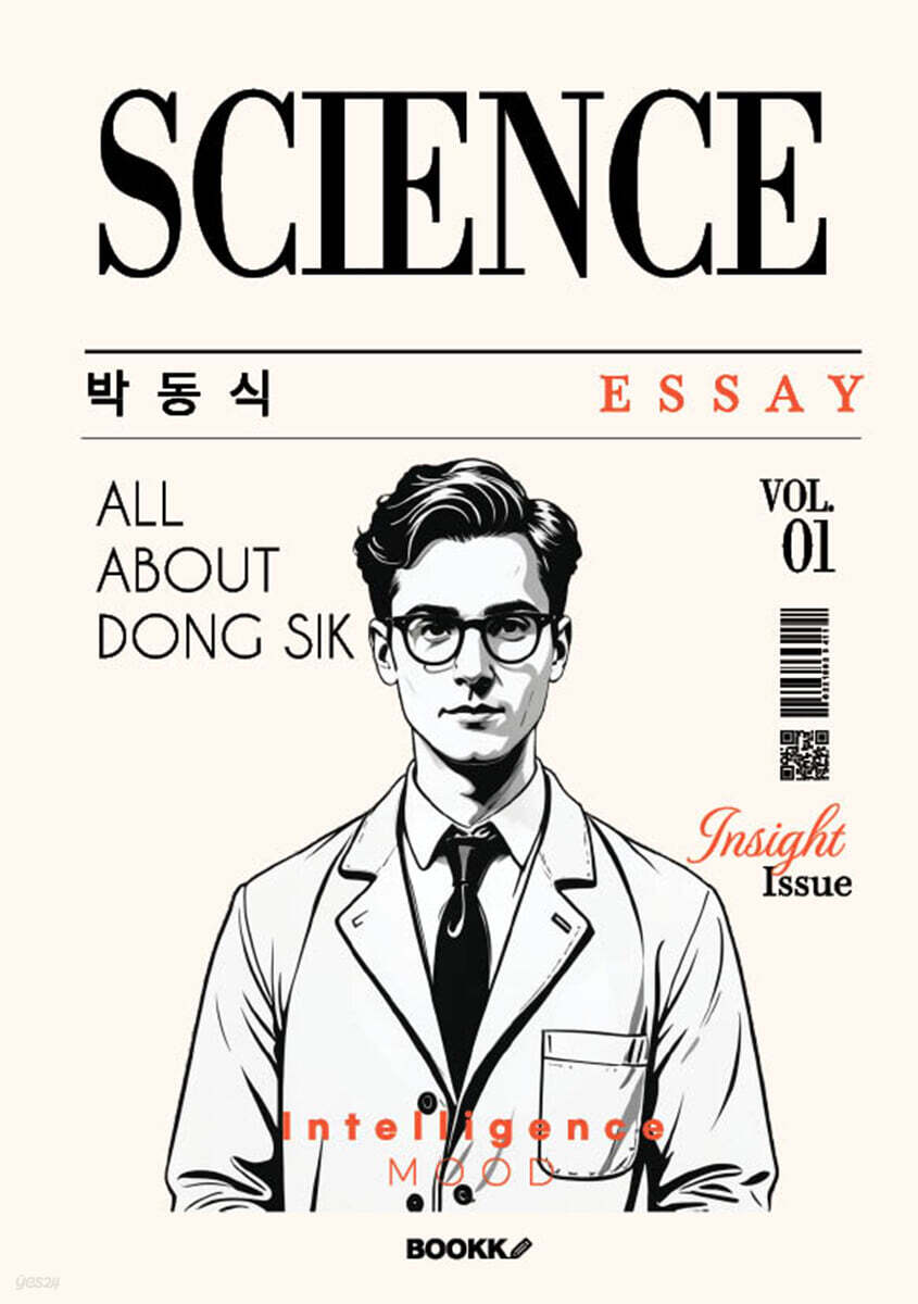 박동식 에세이