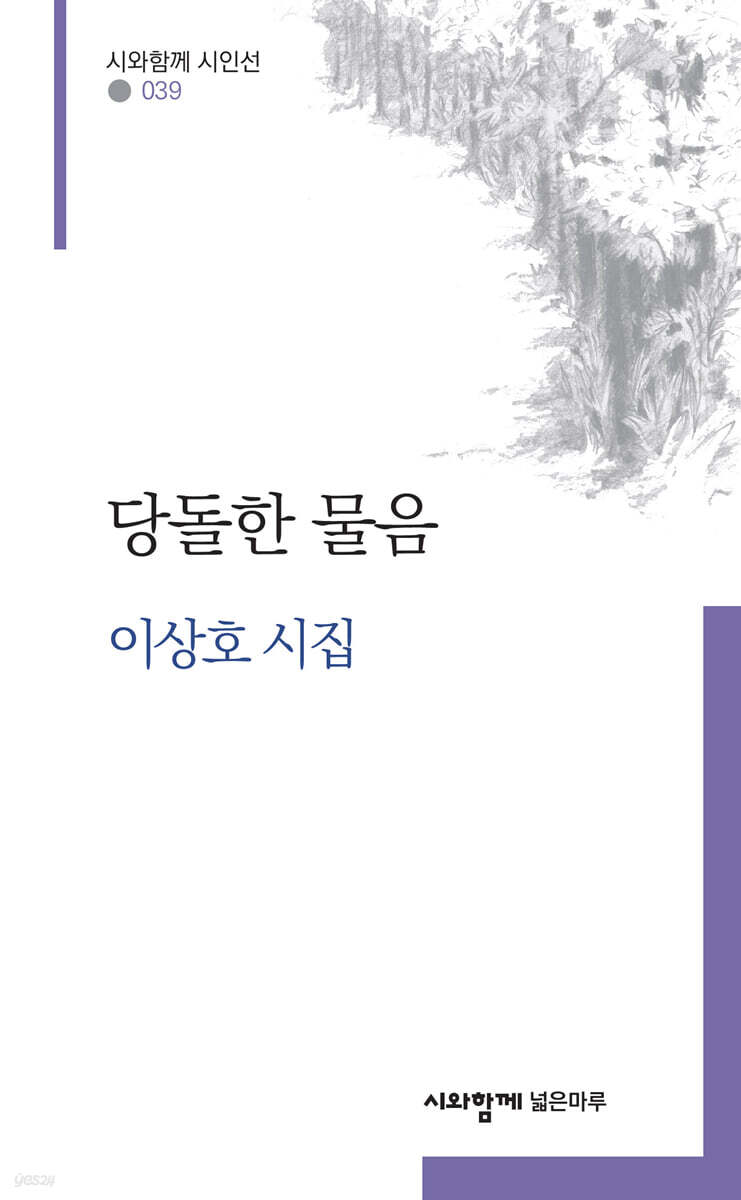 당돌한 물음