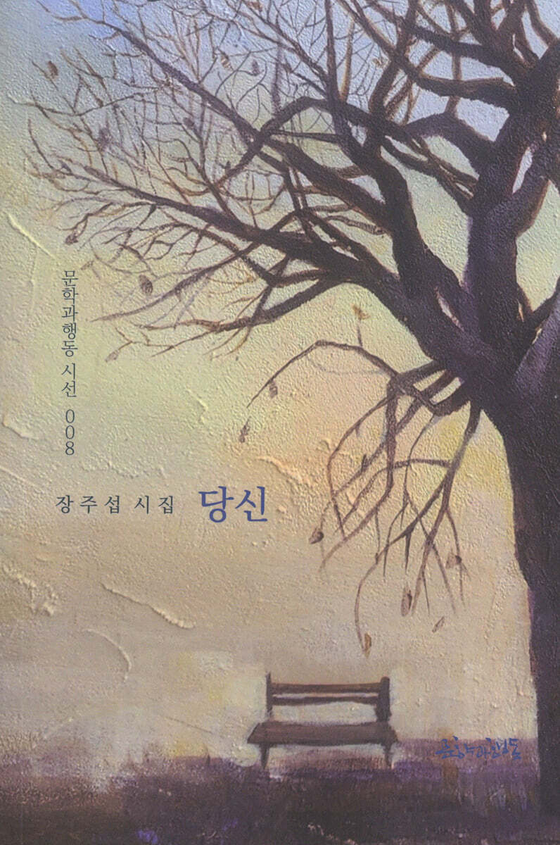 당신