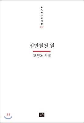 작은숲  일만칠천 원