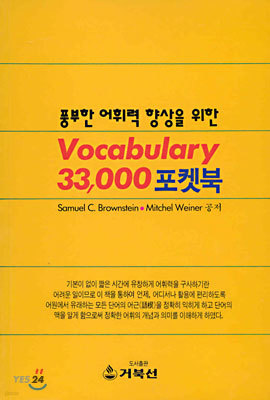 ǳ ַ   Vocabulary 33,000 Ϻ