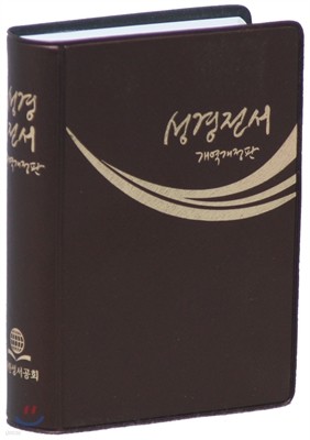 개역개정판 성경전서(포켓용/단본/무지퍼/무색인/NKR22MN/펄비닐)(색상임의배송)