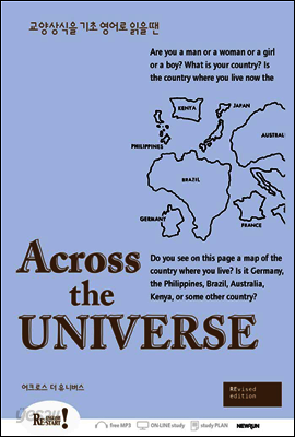 Across the Universe(어크로스 더 유니버스)