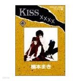 쿠스코토 마키 - kiss xxxx4