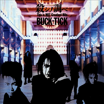 Buck-Tick,벅틱 — 殺シノ調べ This Is Not Greatest Hits 앨범 커버