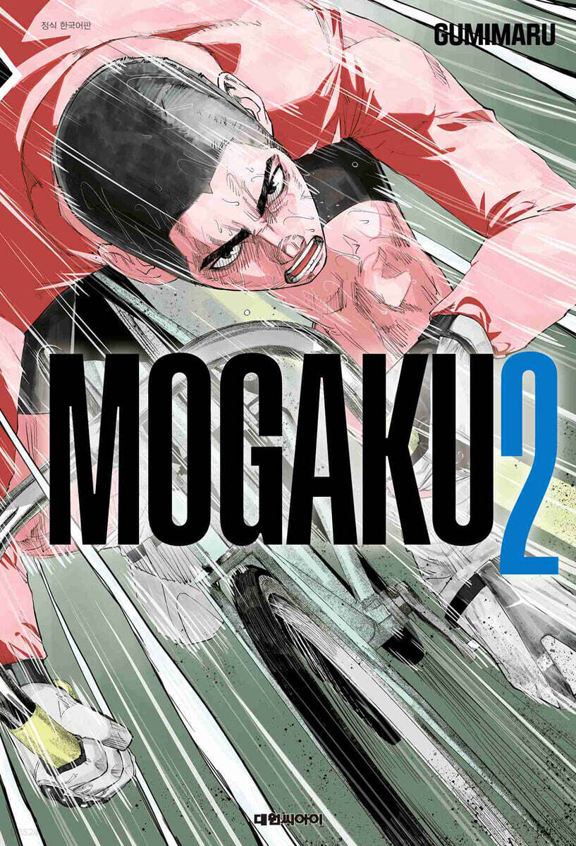 모가쿠 2