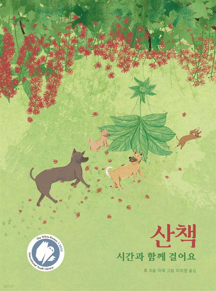 산책