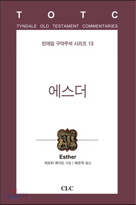에스더