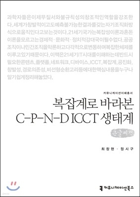  ٶ C-P-N-D ICCT °(ū۾å)