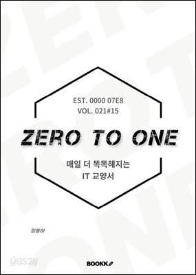 ZERO TO ONE #15