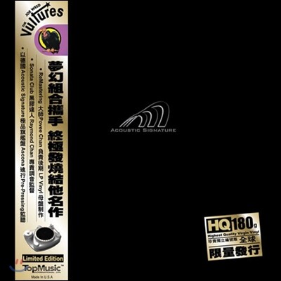 Joe Weed — Joe Weed 더 벌쳐스 (The Vultures) 앨범 커버