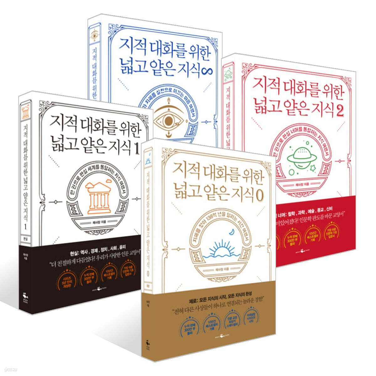 지적 대화를 위한 넓고 얕은 지식 세트