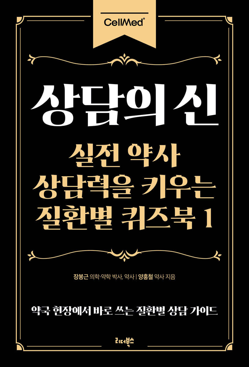 상담의 신