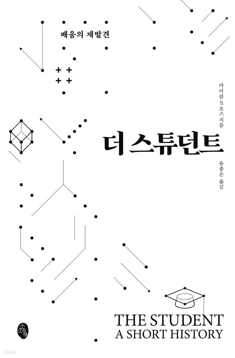 더 스튜던트