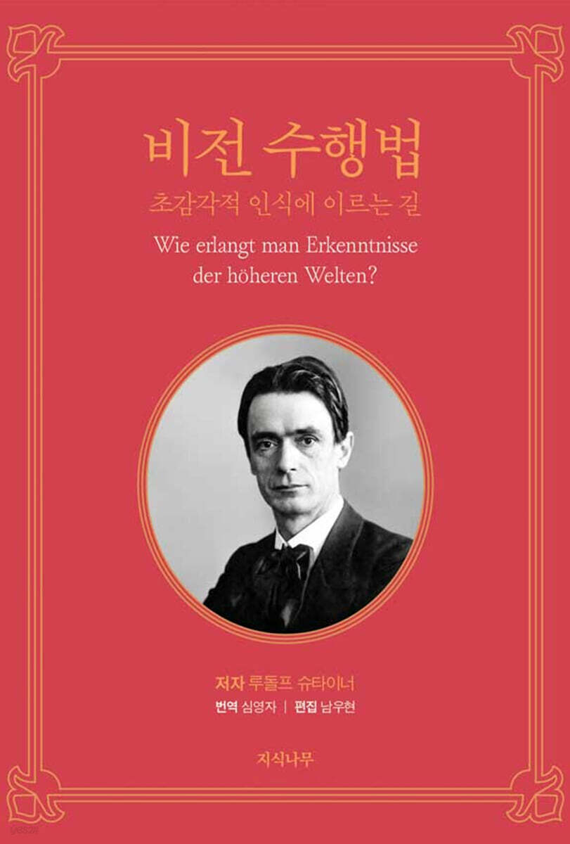 비전 수행법