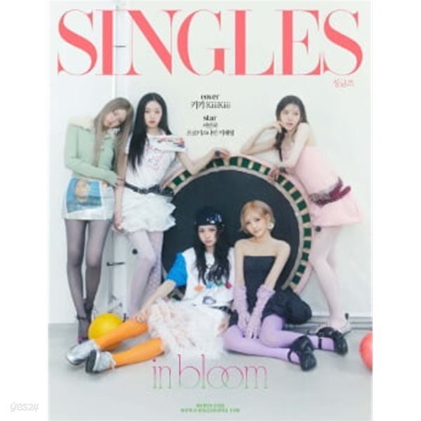 Singles 싱글즈 (월간) : 3월 [2026] (부록없음)