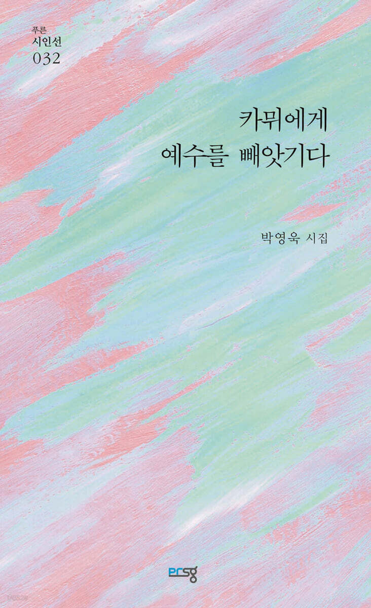 카뮈에게 예수를 빼앗기다