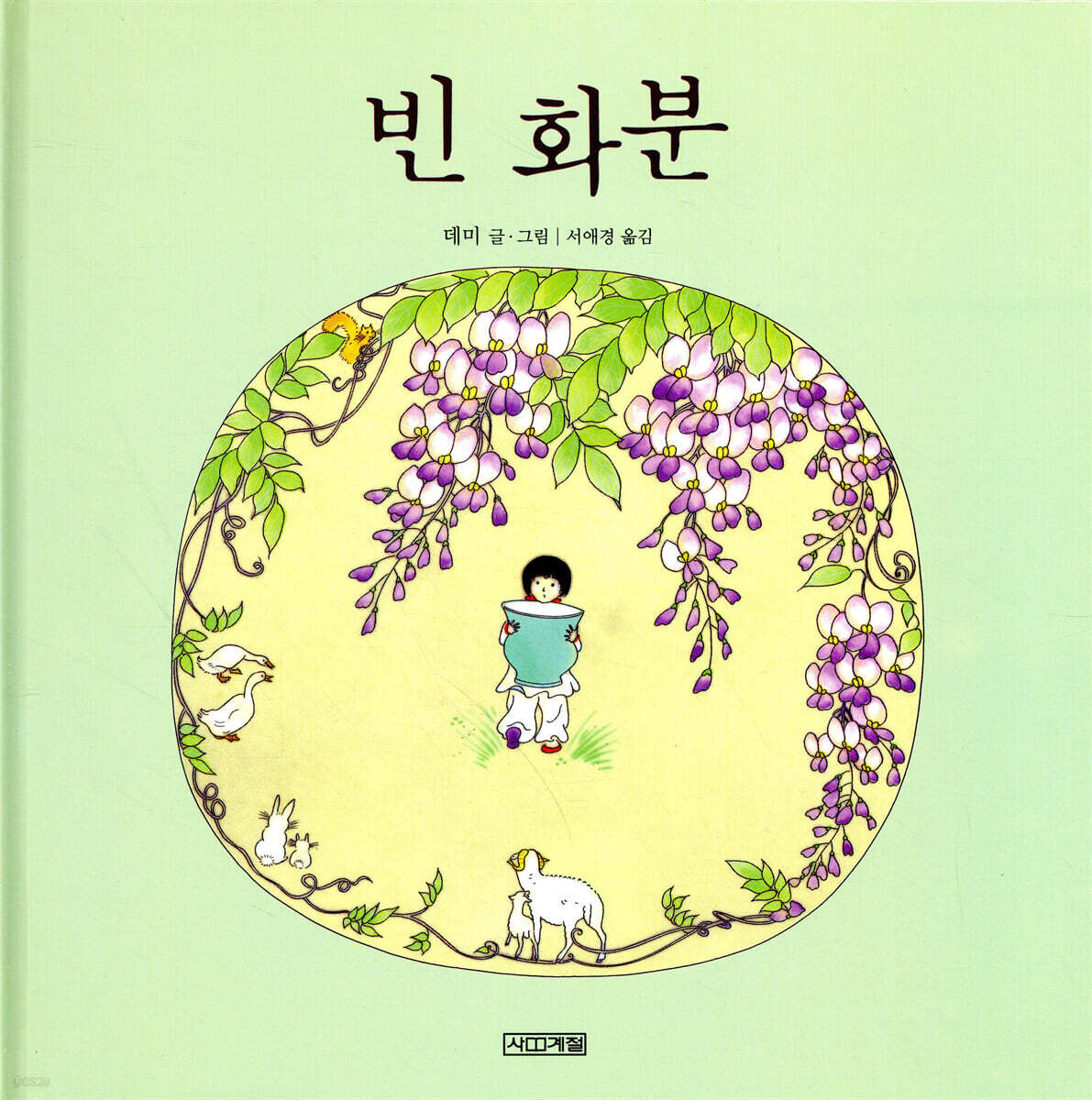 빈 화분