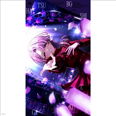 初星學園 (초성학원) - 有村麻央 3rd Single : 見て (CD)