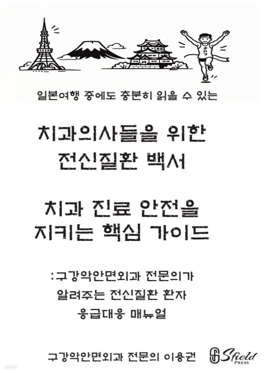 치과 진료 안전을 지키는 핵심 가이드