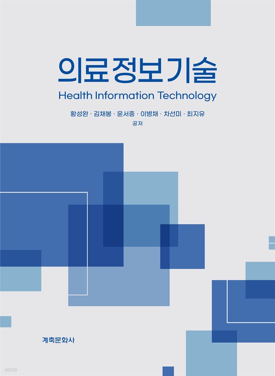 의료정보기술
