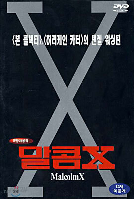 말콤X Malcolm X