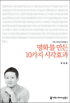 명화를 만든 10가지 시각효과