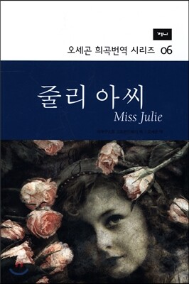 줄리 아씨