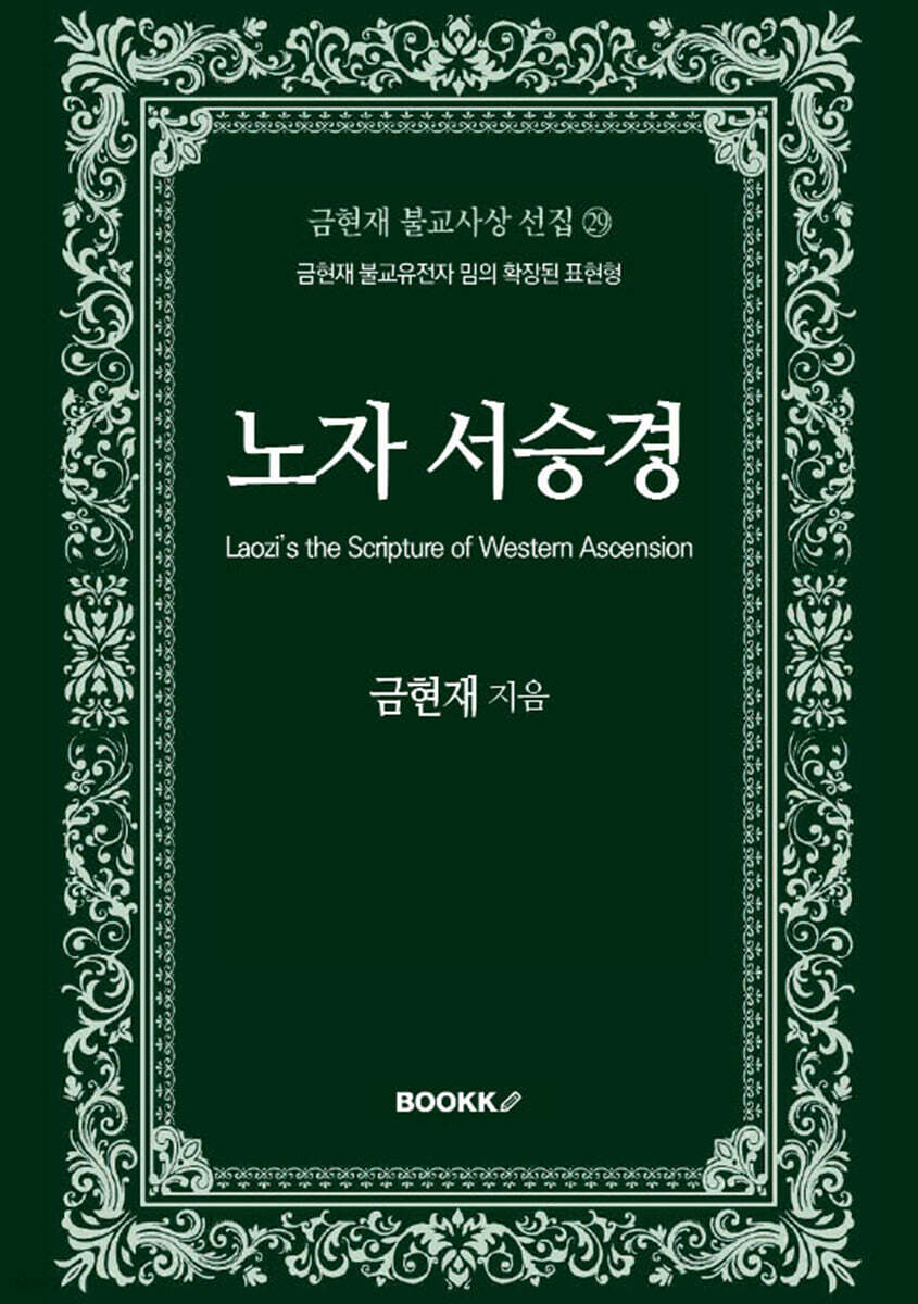 노자 서승경
