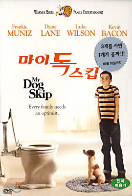 마이 독 스킵 (1Disc)
