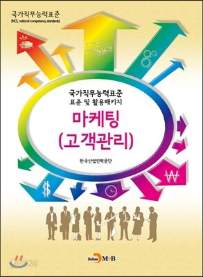 마케팅