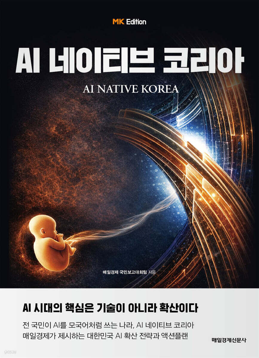 AI 네이티브 코리아