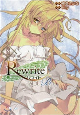 Rewrite : SIDE-B 8