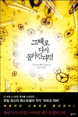 그때로 다시 돌아간다면