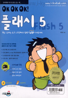 플래시 5