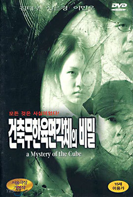 ๫鰢ü  A Mystery of The Cube