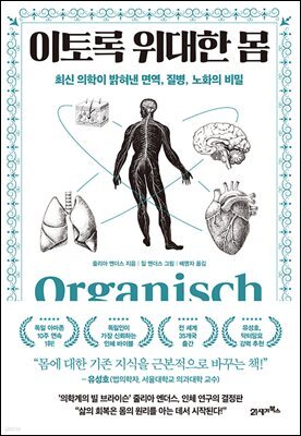 [단독] 이토록 위대한 몸