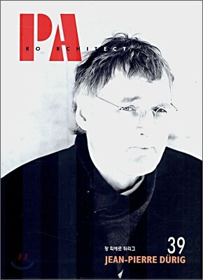 jEAN-PIERRE DUERIG 장 피에르 뒤리그