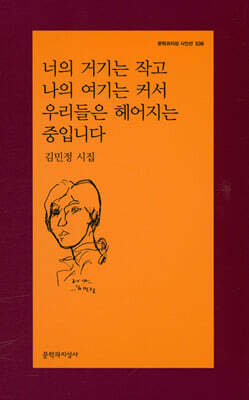 너의 거기는 작고 나의 여기는 커서 우리들은 헤어지는 중입니다