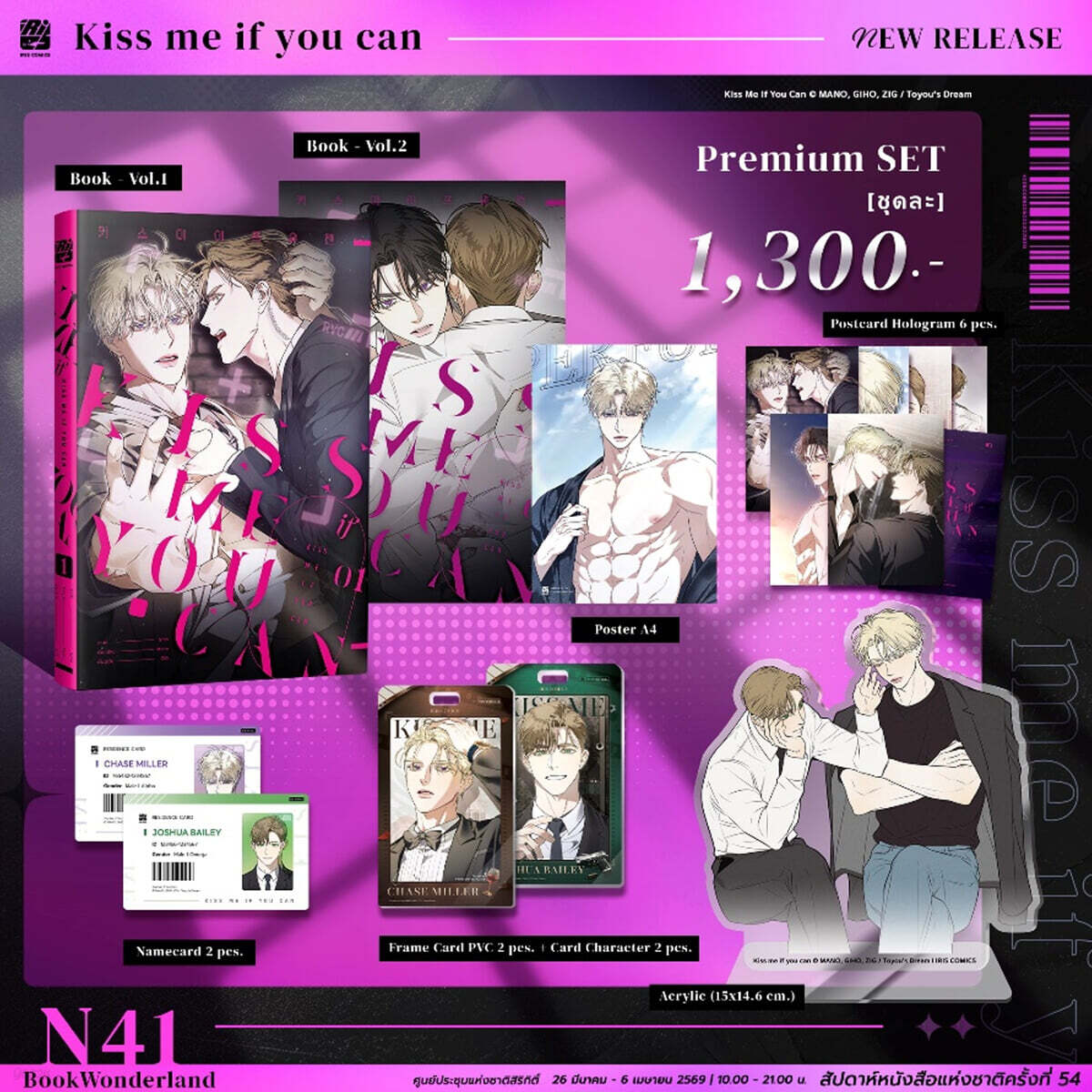 [프리미엄 세트] Kiss me if you can Vol.1-2 키스 미 이프 유 캔 웹툰 1권+2권 태국판