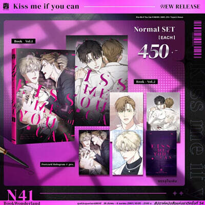 [일반 세트] Kiss me if you can Vol.1-2 키스 미 이프 유 캔 웹툰 1권+2권 태국판