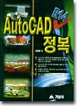 AutoCAD R14 